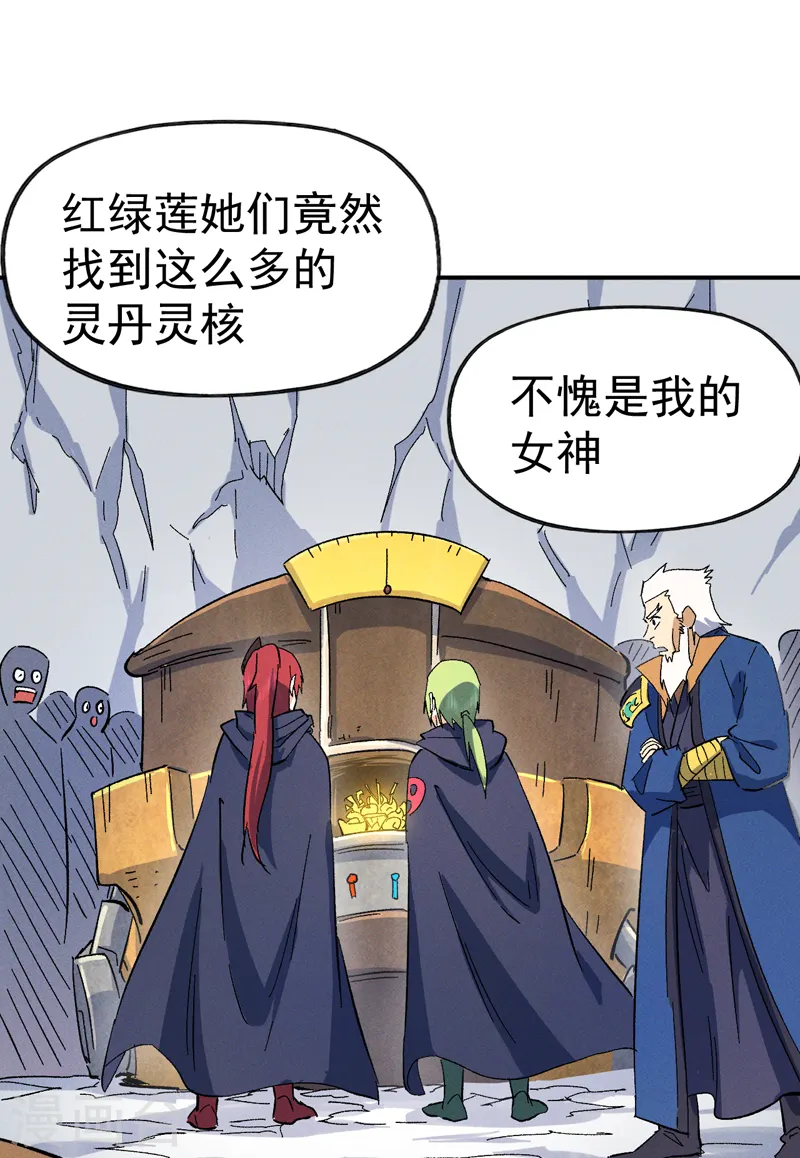 第53话 打赌要输了32