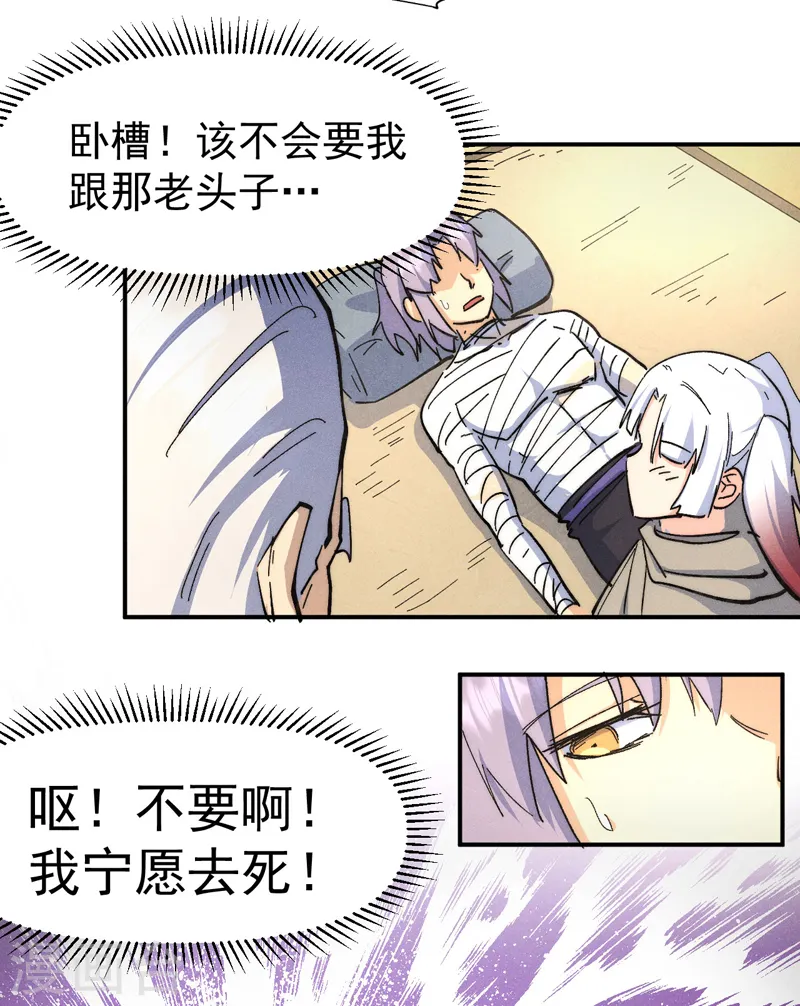 第113话 男主有了11