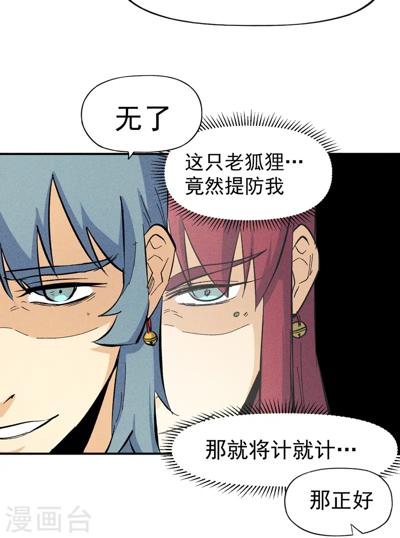 第24话 眯眯眼被罚了15