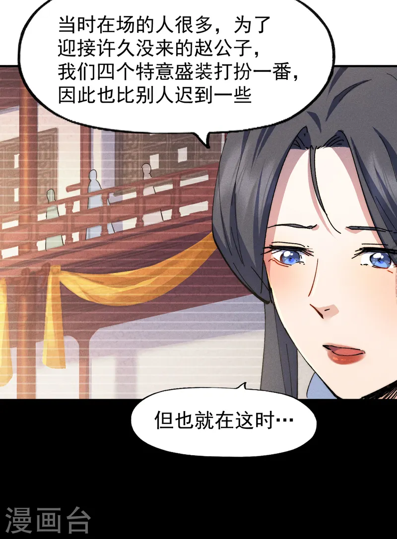 第151话 “审问”13