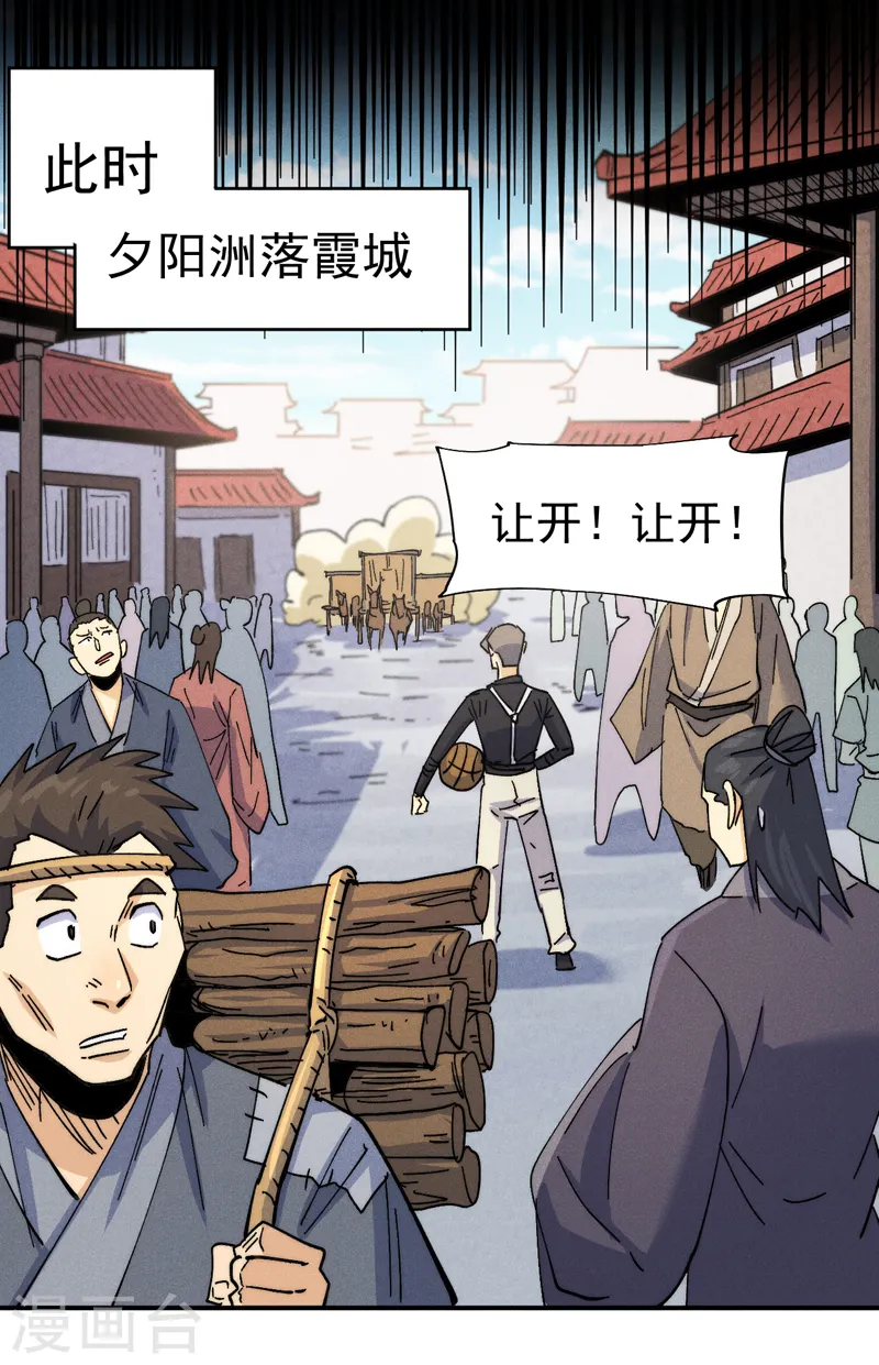 第147话 爷爷，爷爷！15