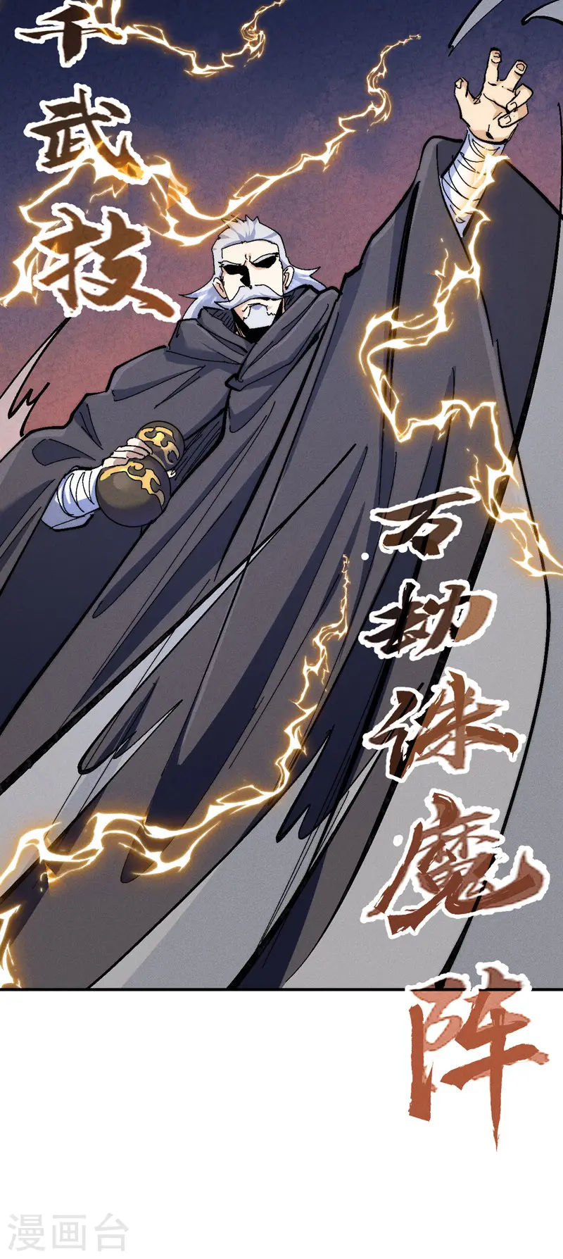 第130话 算命的9