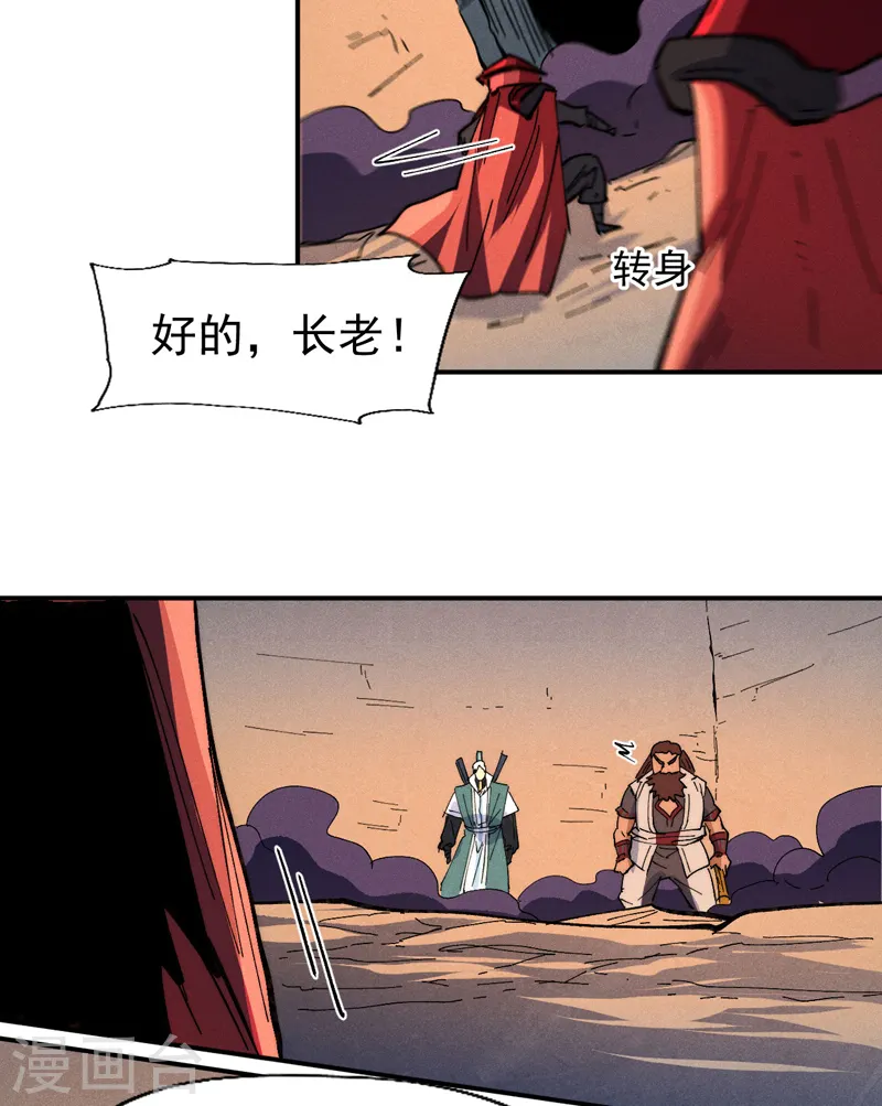 第97话 真晦气！15