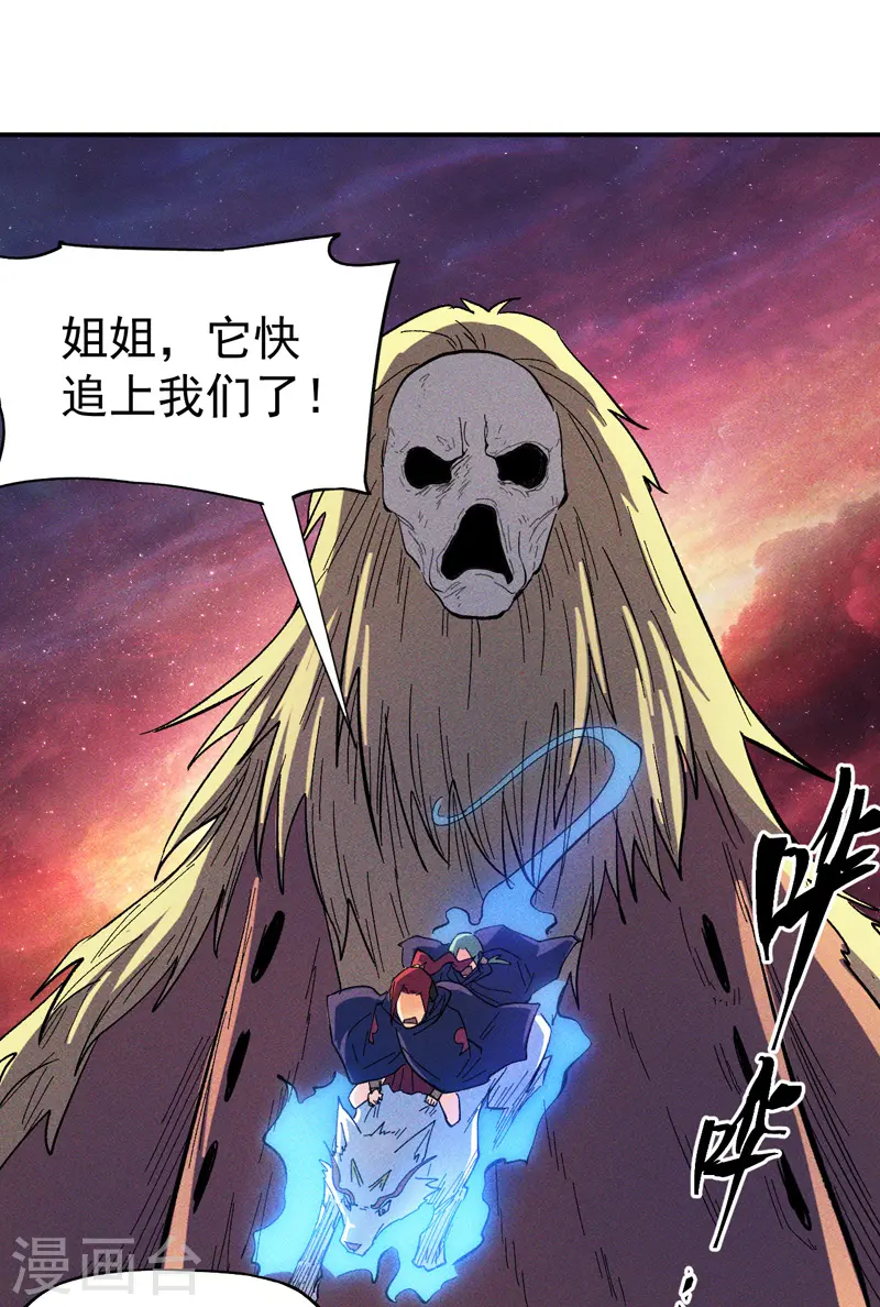 第37话 伴生兽危机26