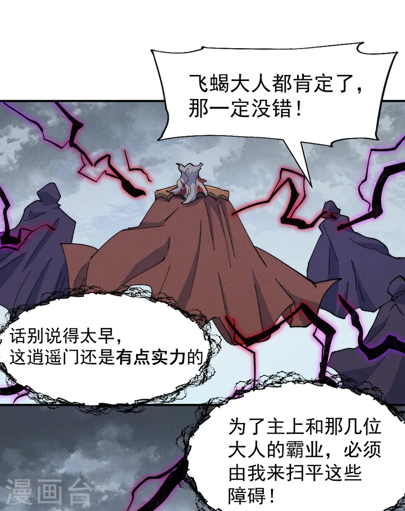第125话 抢剑11
