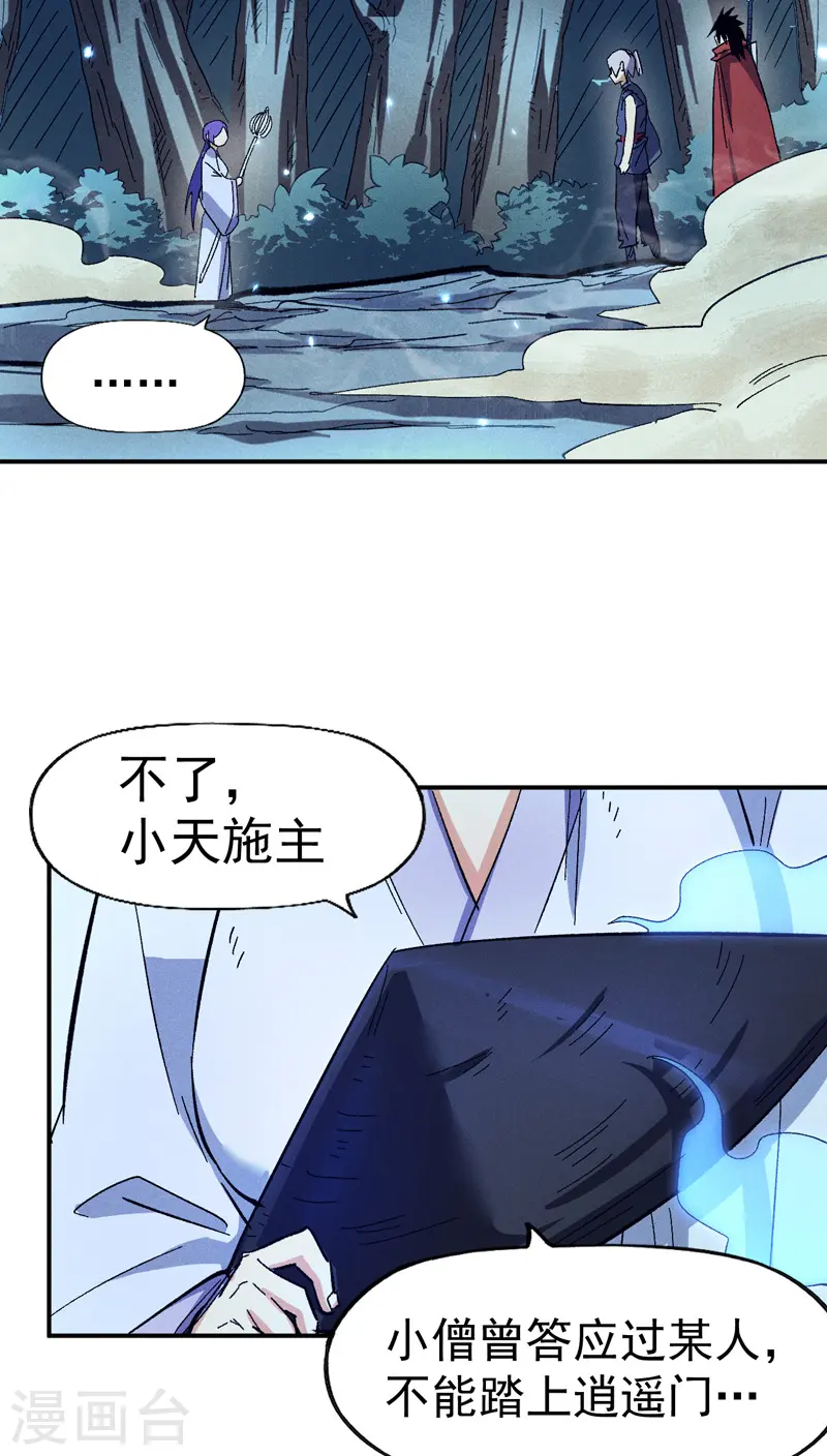 第79话 事成归山15