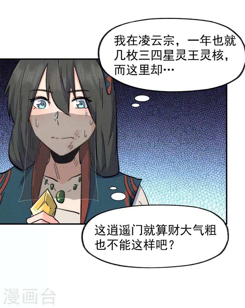 第121话 世外高人6