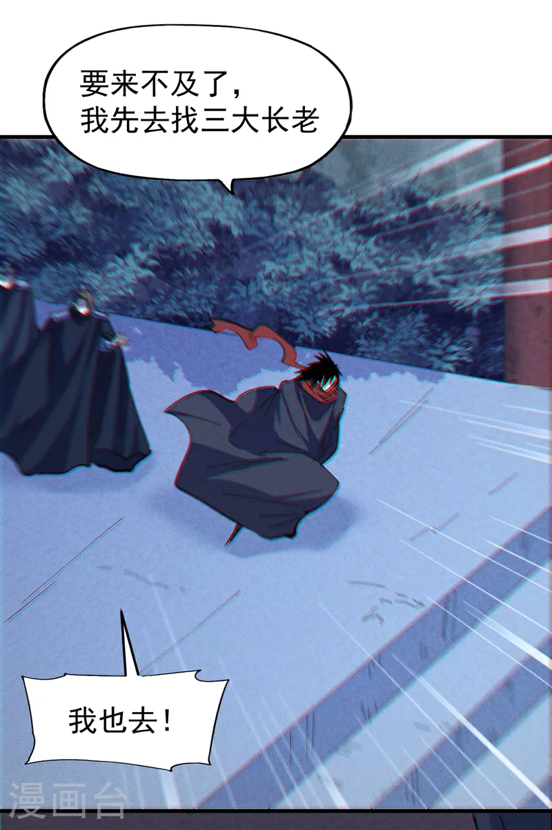 第205话 怎么解释33