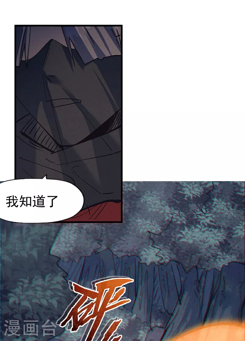 第192话 刨坟32