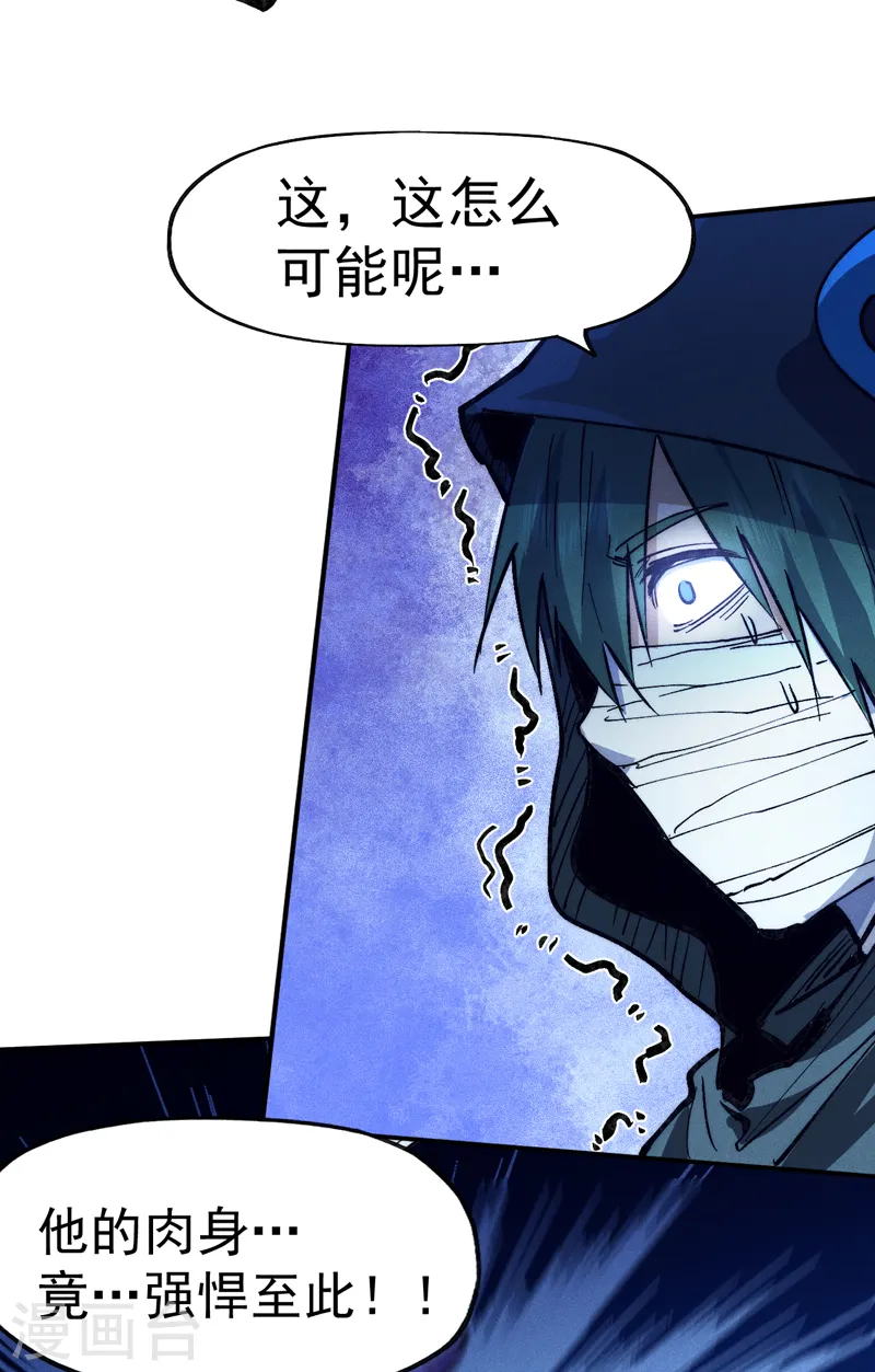 第76话 强悍至斯47
