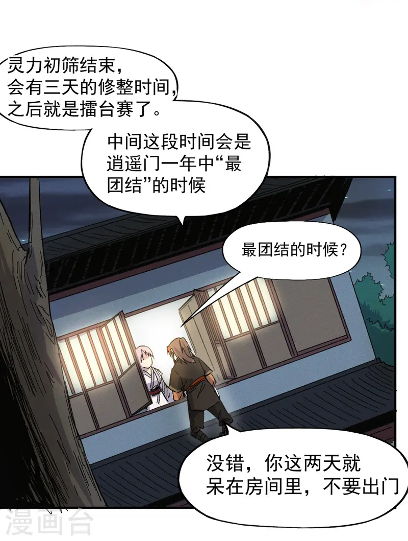 第27话 小天才26837