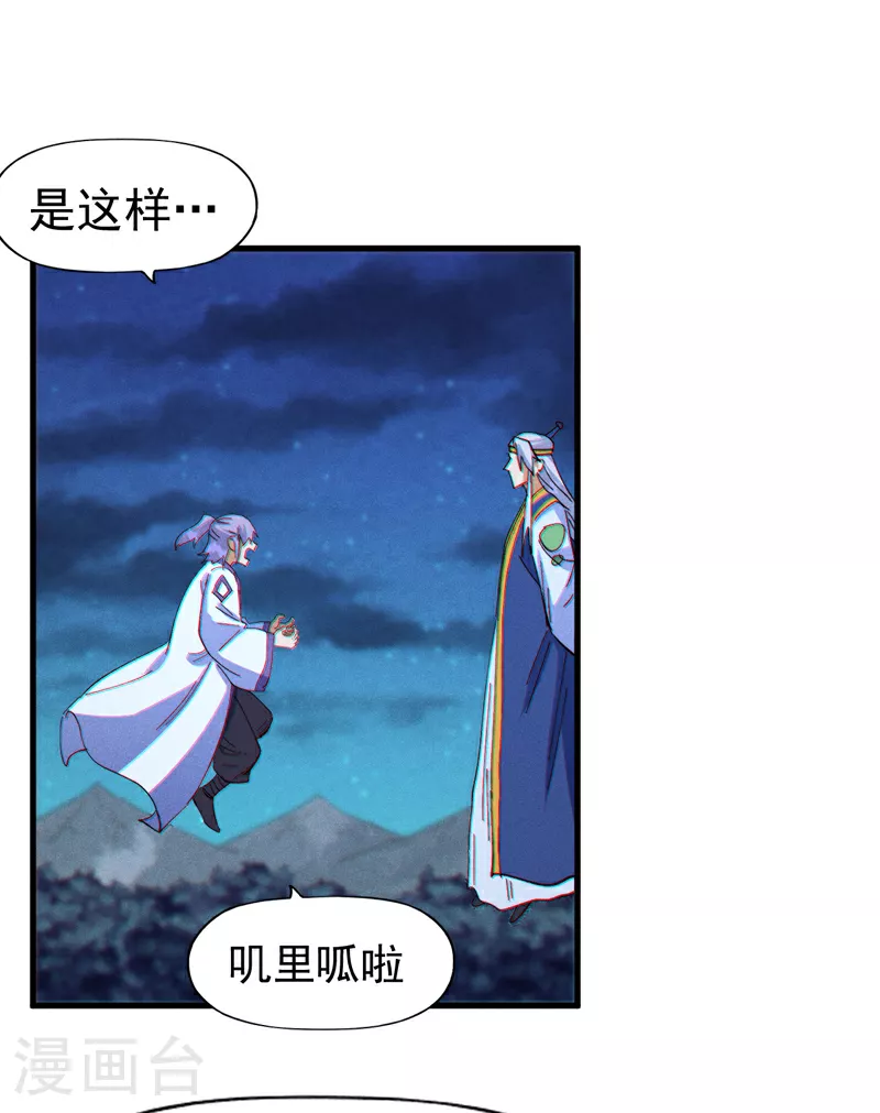 第206话 集合，准备团战28