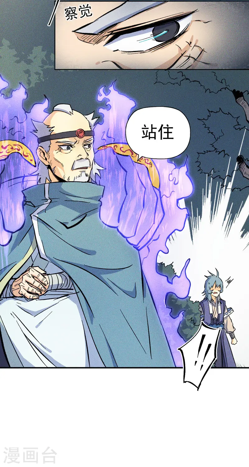 第24话 眯眯眼被罚了5