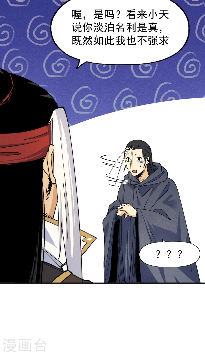 第146话 穿开裆裤泡妞10