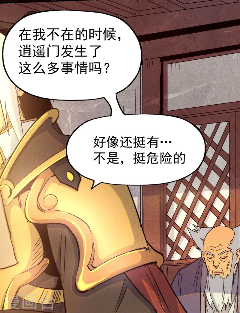 第56话 我是赵海棠46
