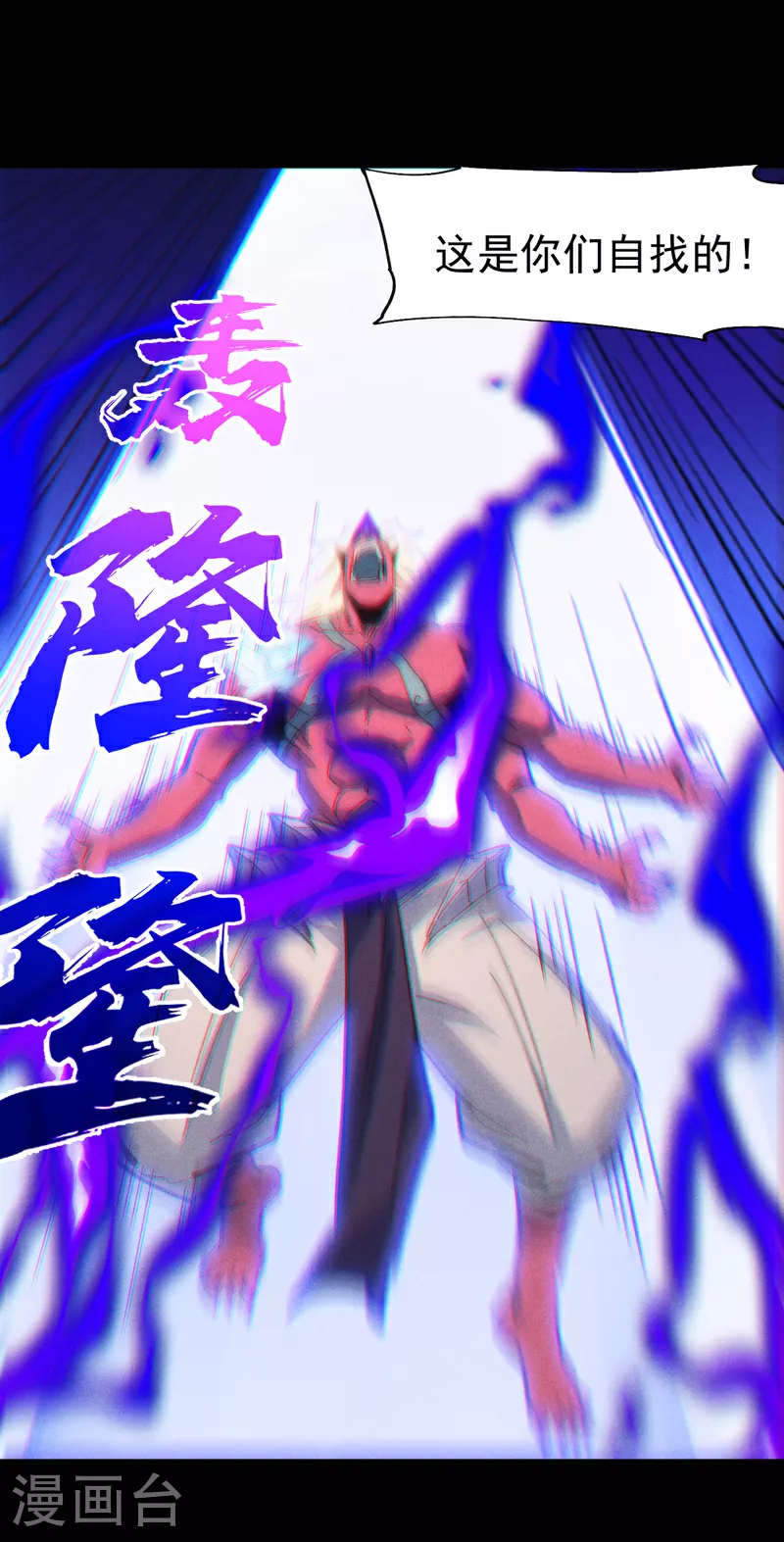 第202话 天雷25
