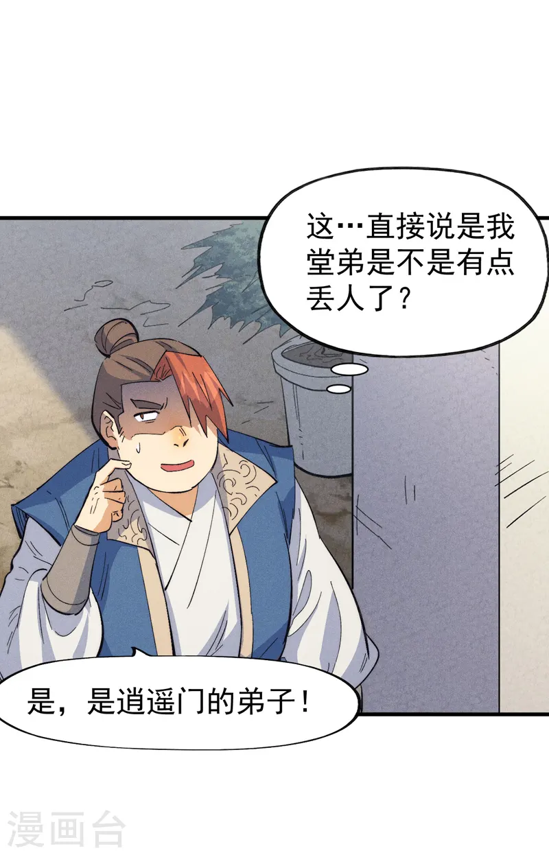 第188话 亲传弟子17