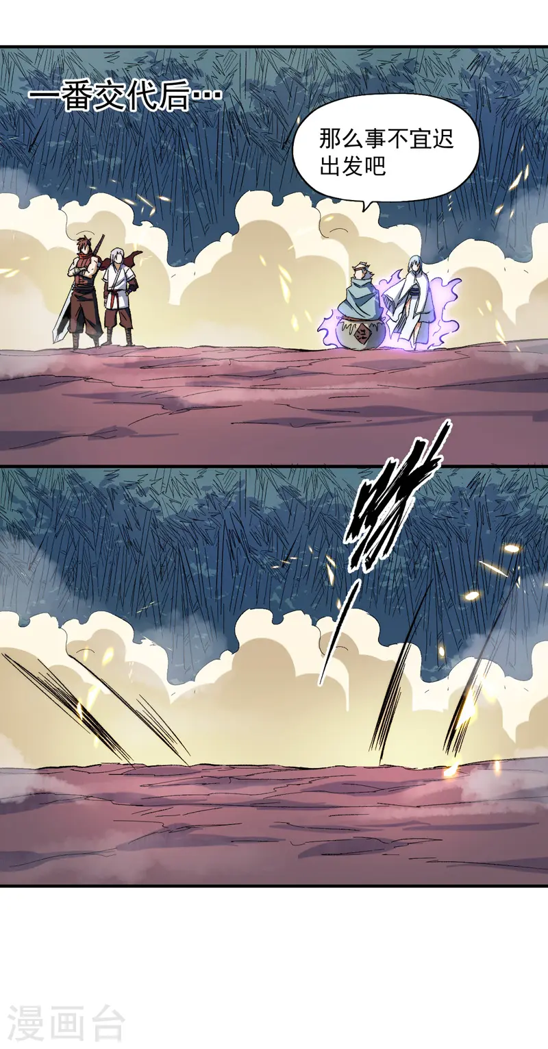 第51话 空痕的猜忌16