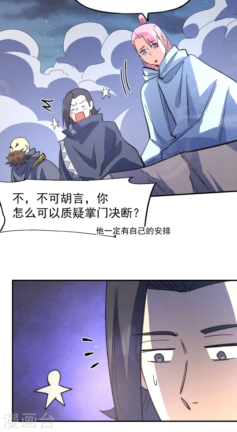 第108话 私奔败露10