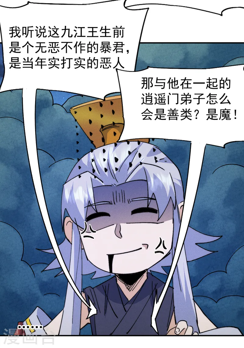 第179话 冠冕堂皇20