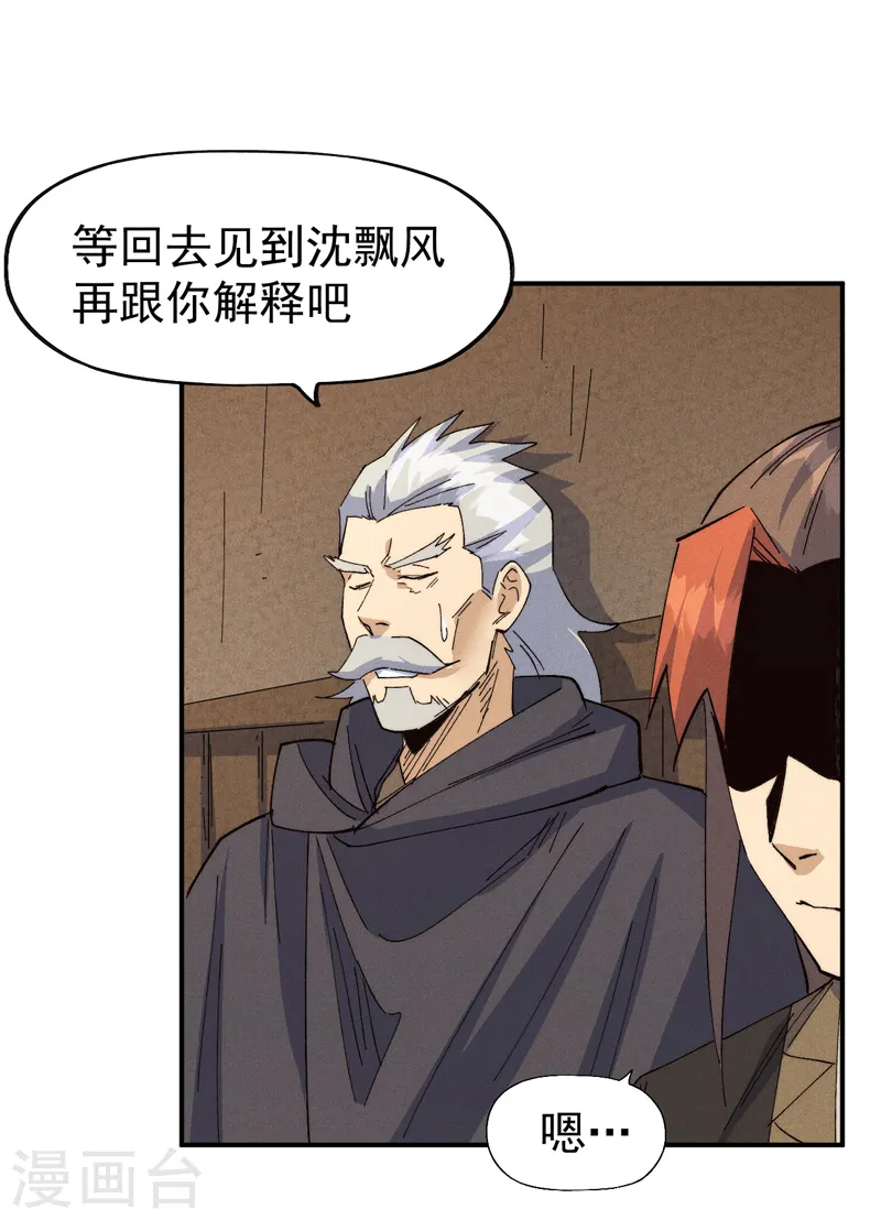 第180话 心魔34