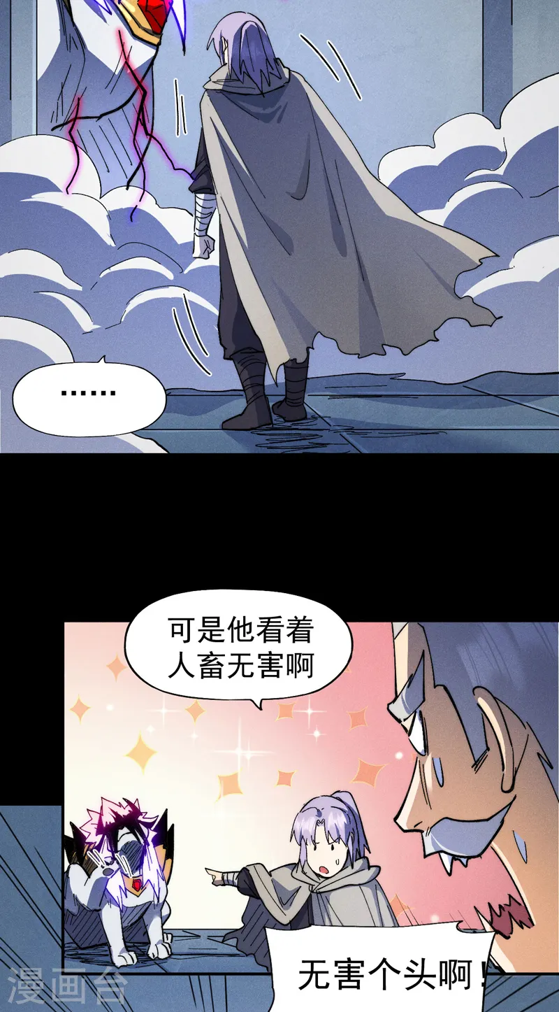第98话 男主喜欢他15