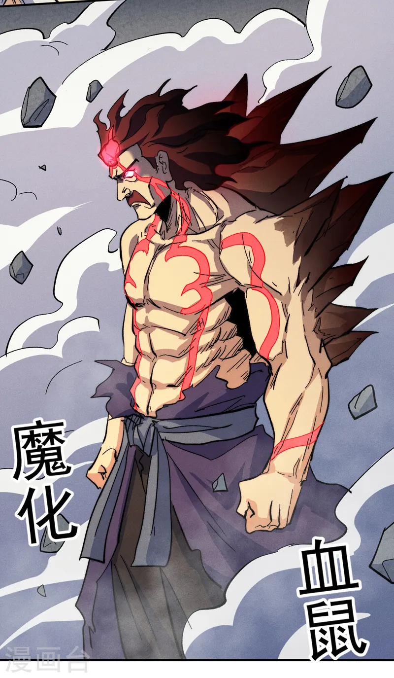 第131话 魔门动物园14