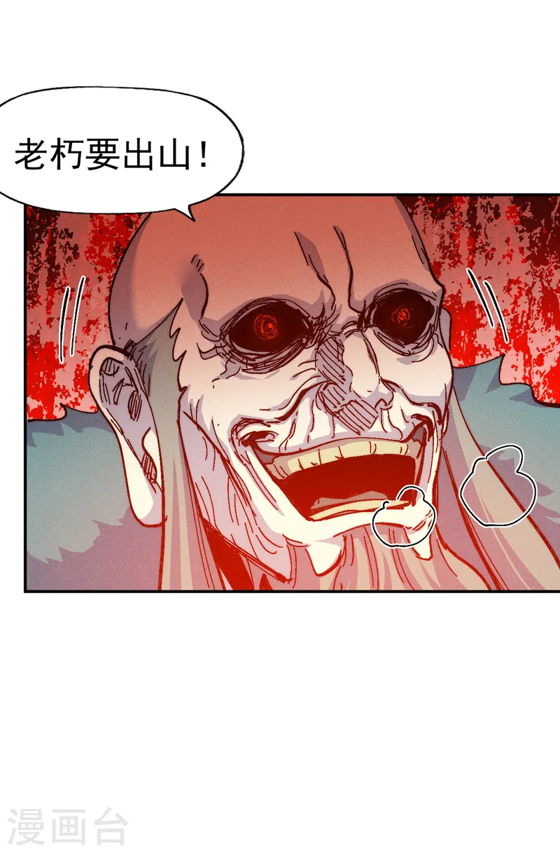 第172话 你好毒12