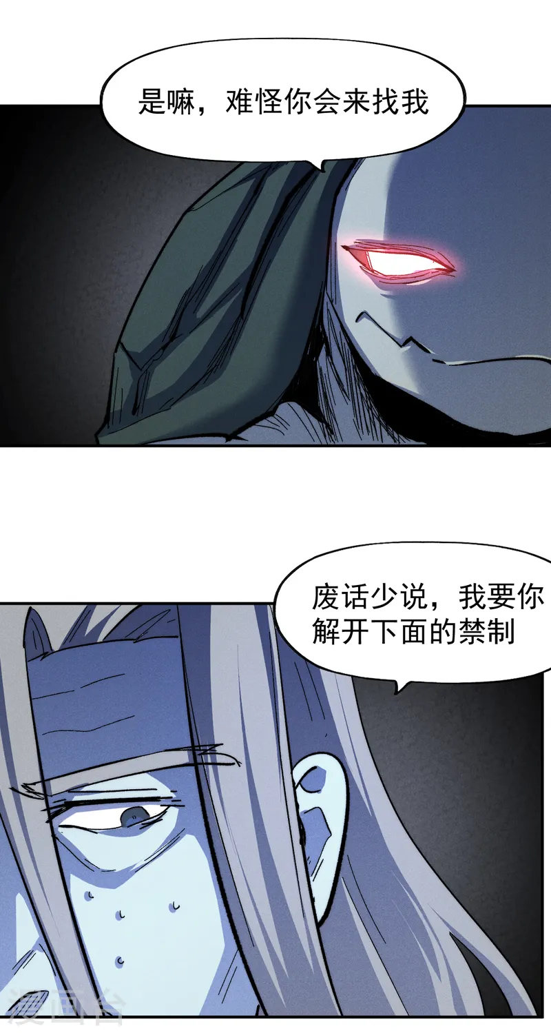 第133话 童谣声声4