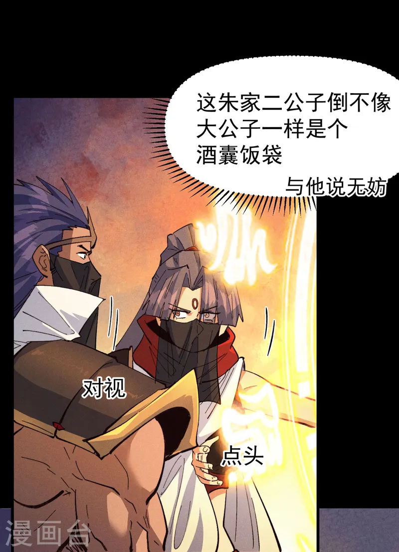 第190话 老朱家14