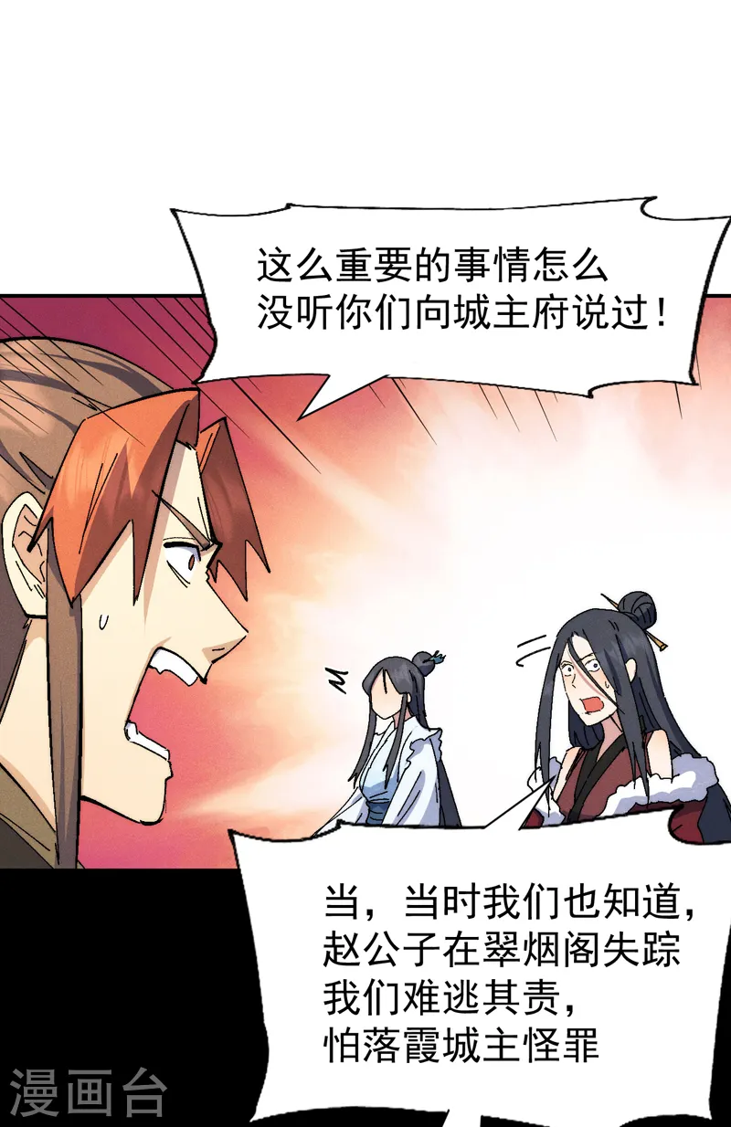 第151话 “审问”17