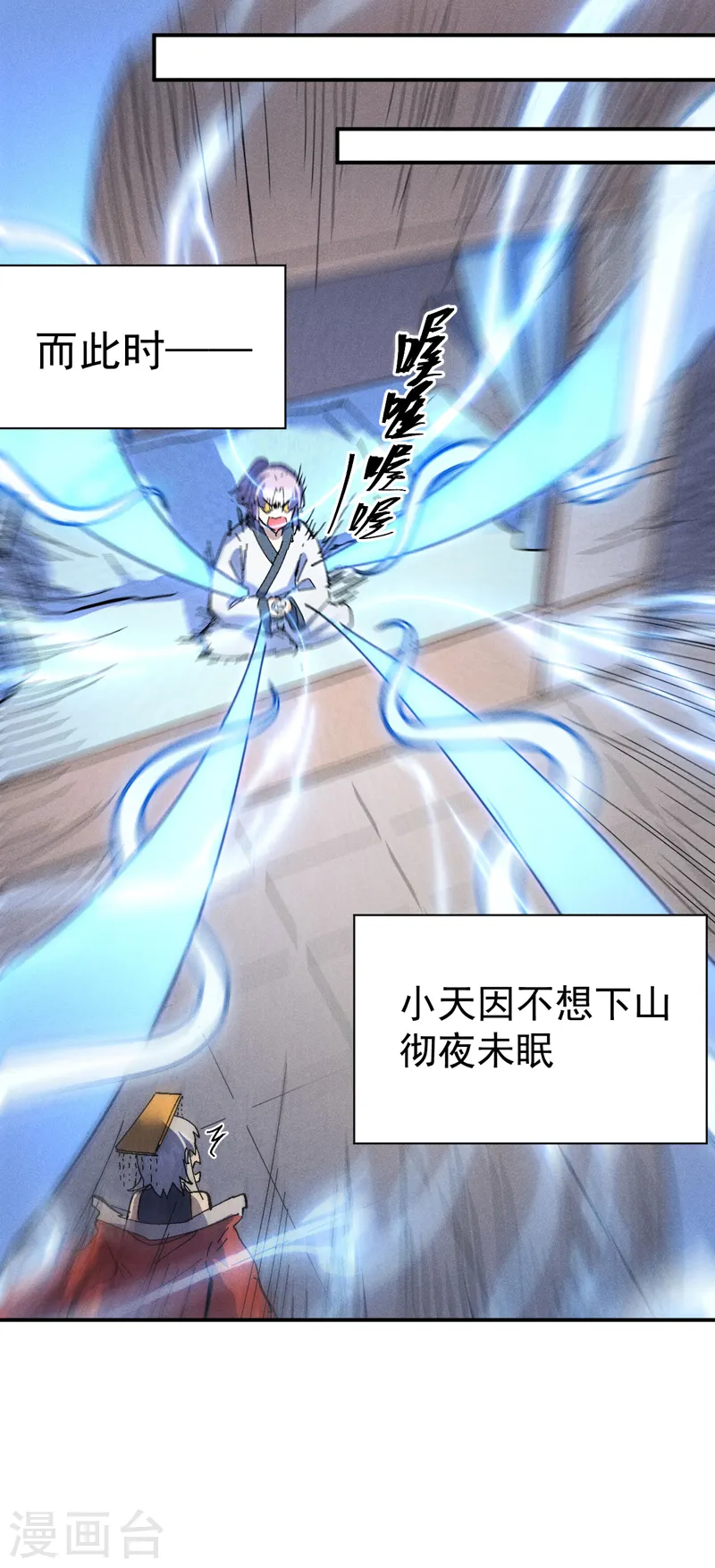 第117话 童养媳12