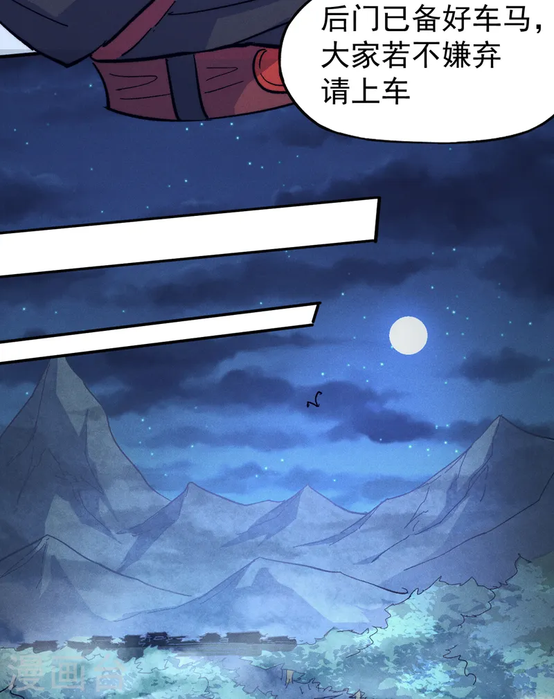 第67话 “身份一般”8