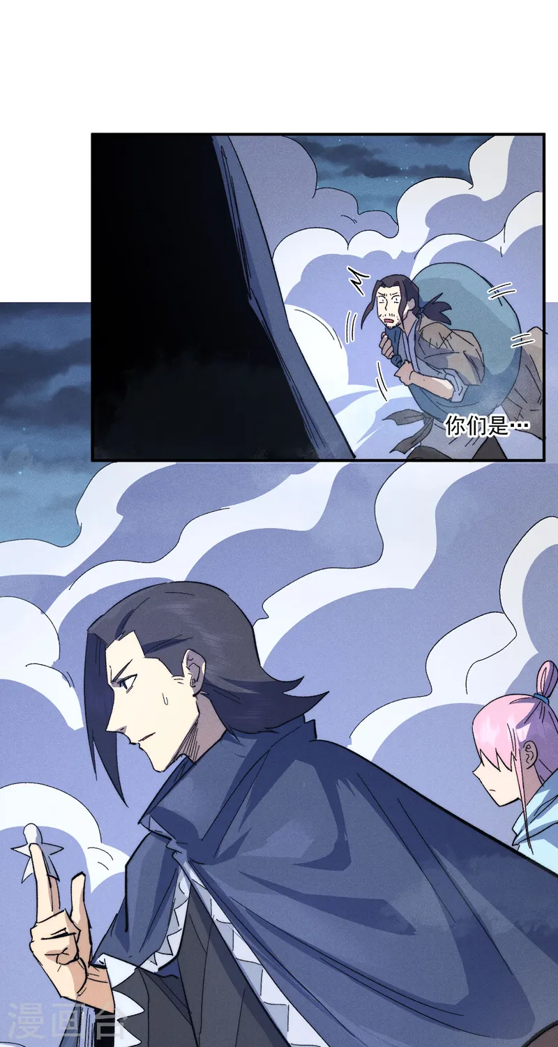 第111话 男主又危了40
