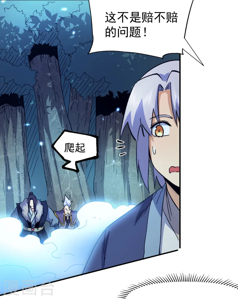 第69话 小天念经7