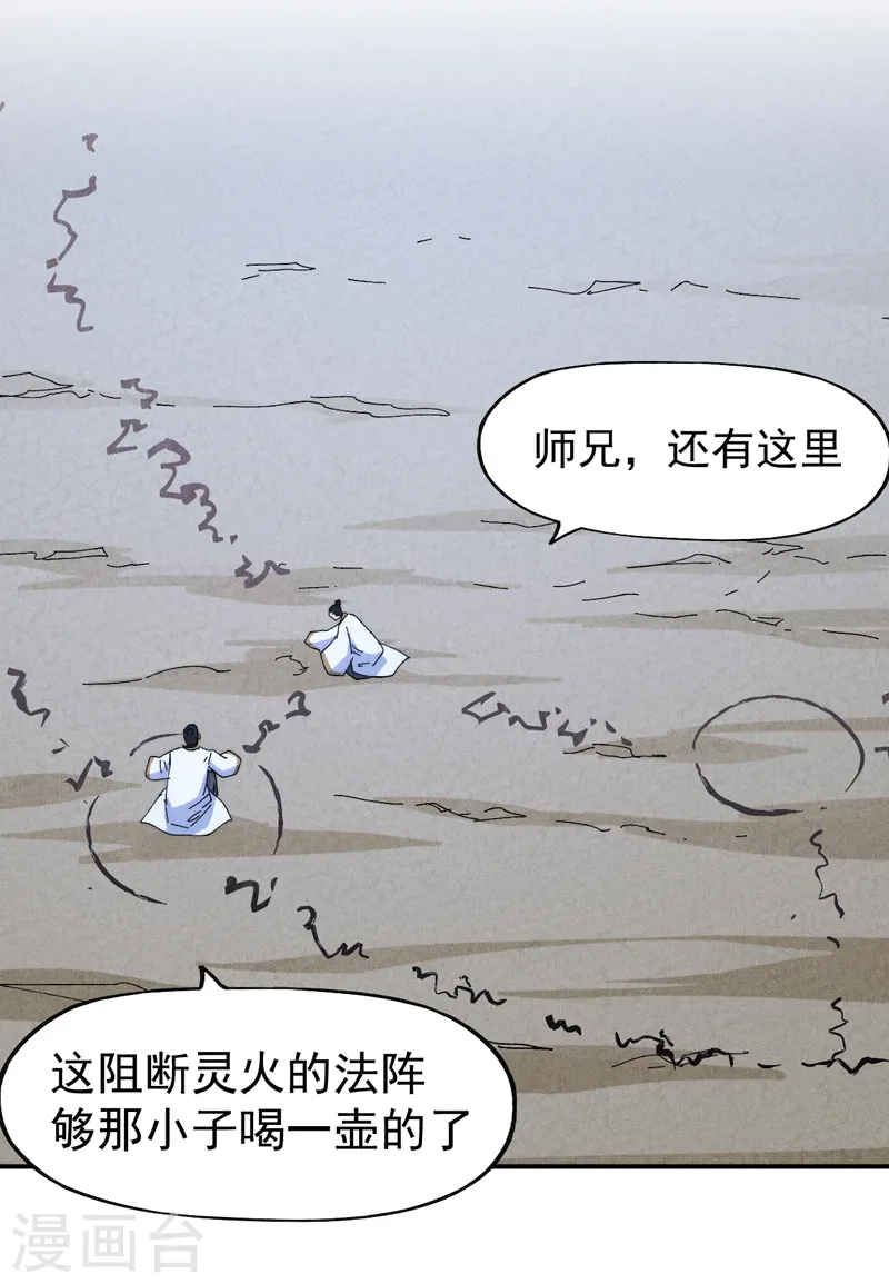 第141话 下场雪吧31