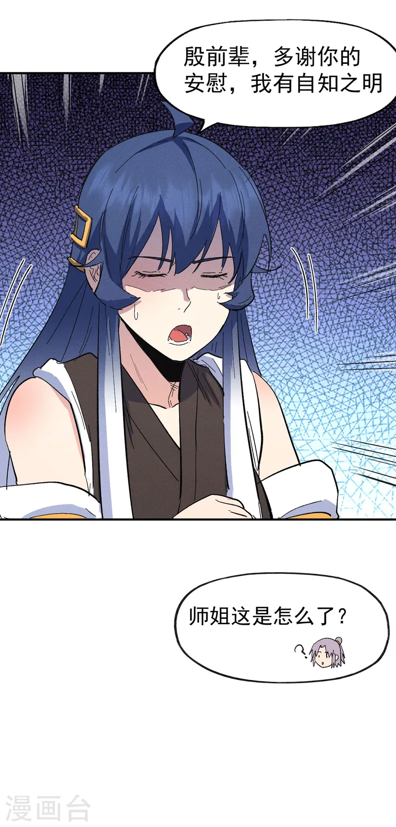 第118话 开小灶51