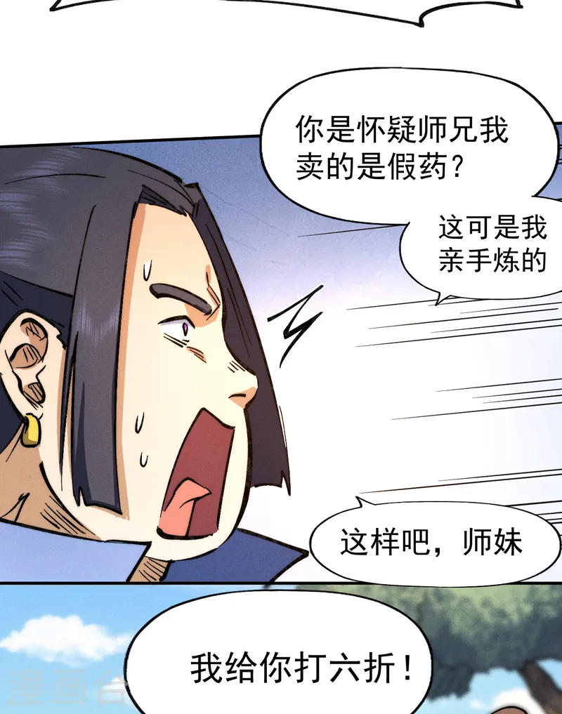 第80话 路见不平17