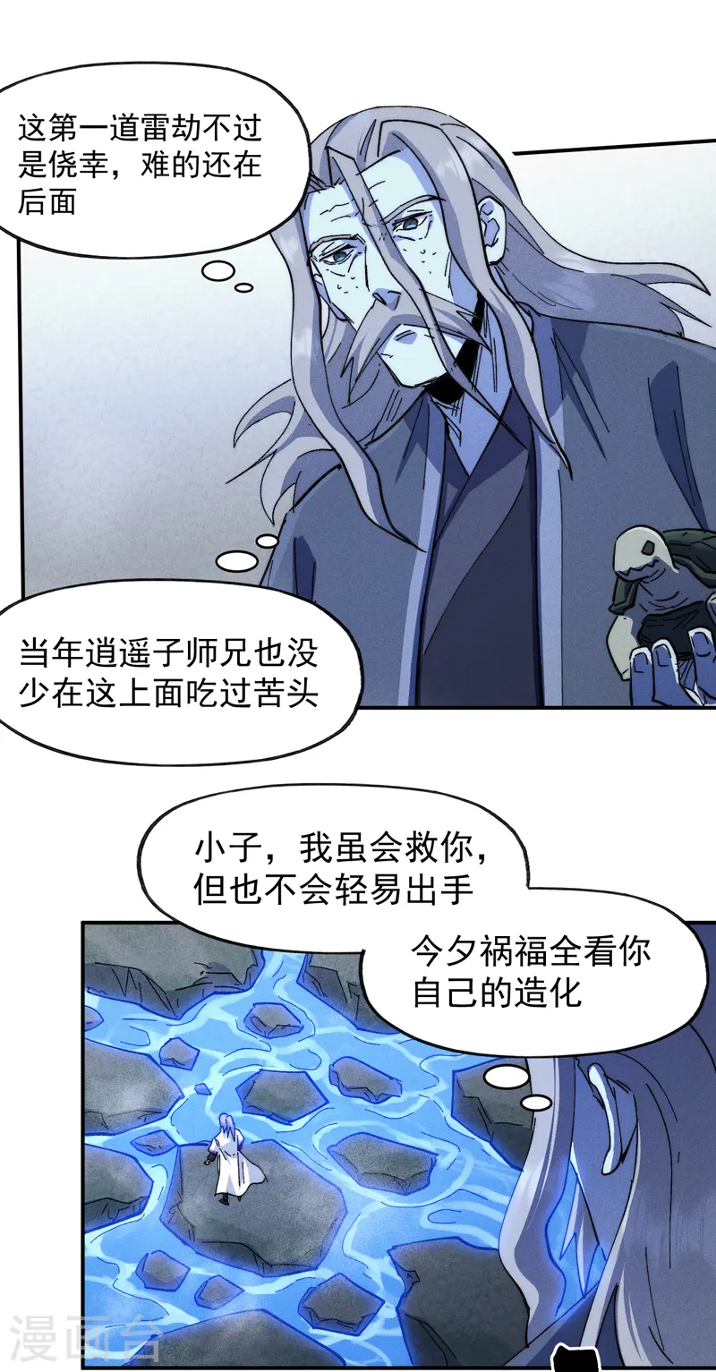 第134话 天降正义35