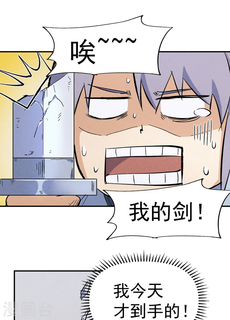 第17话 炸蛤蟆25