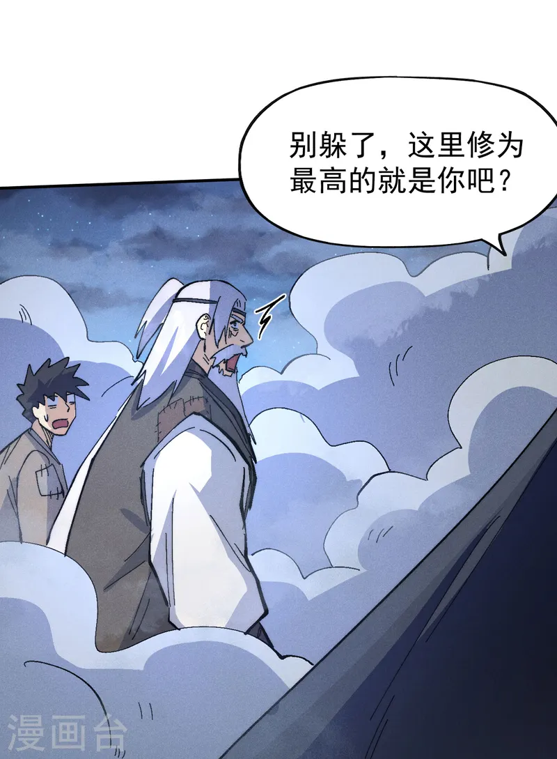 第111话 男主又危了36