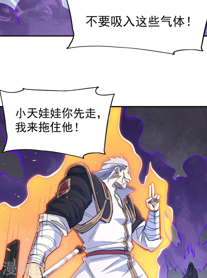 第109话 吸气大法22