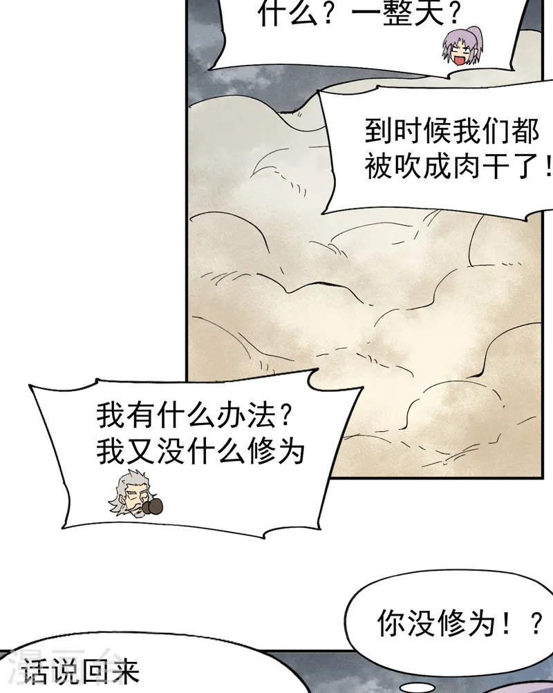 第88话 游龙寻踪34