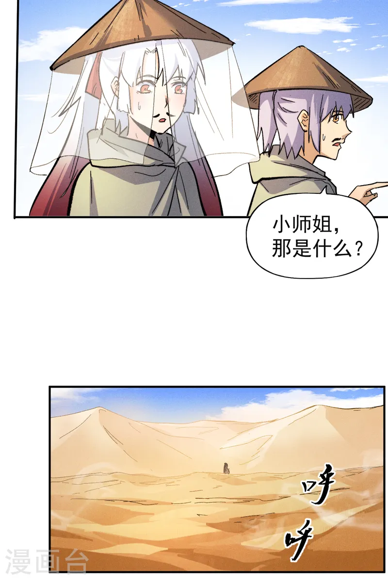 第86话 铁疙瘩5