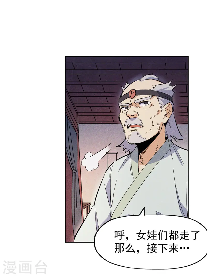 第9话 “魔王”出场45