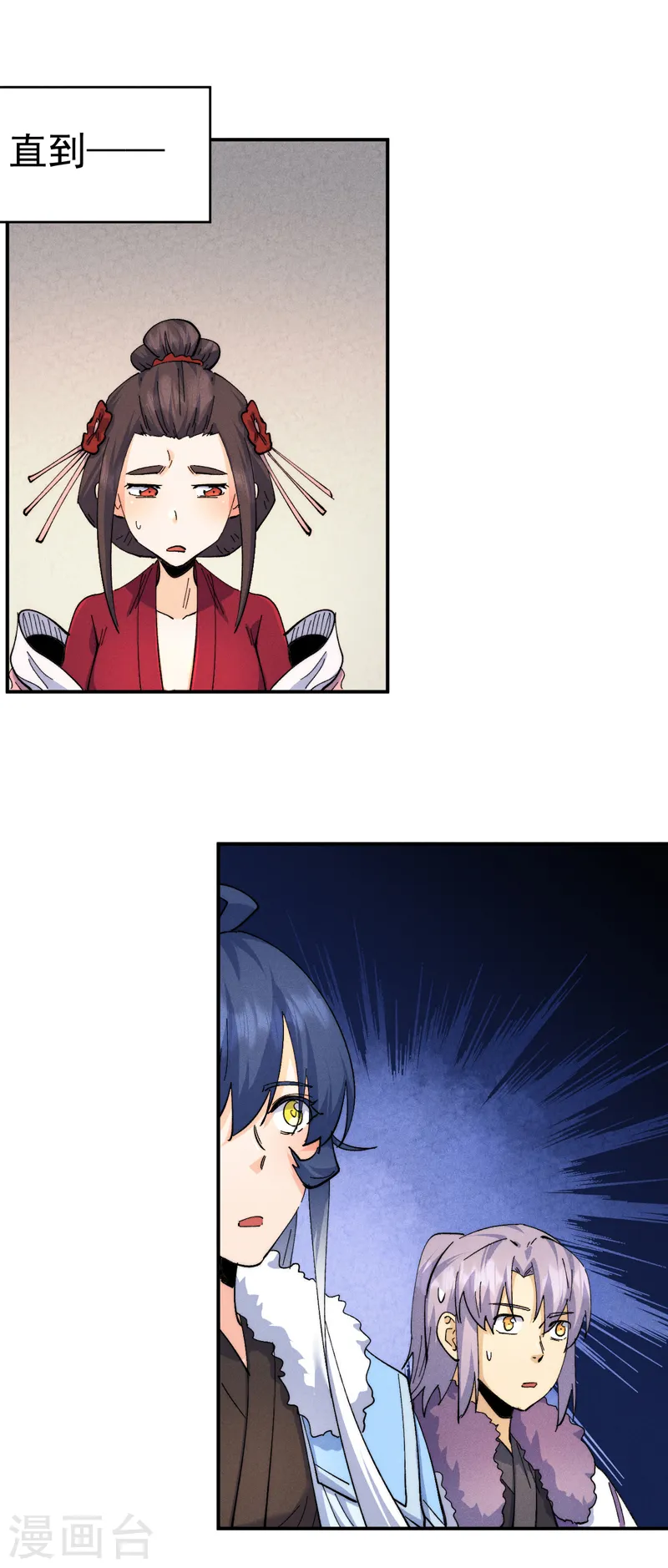第152话 二爷？9