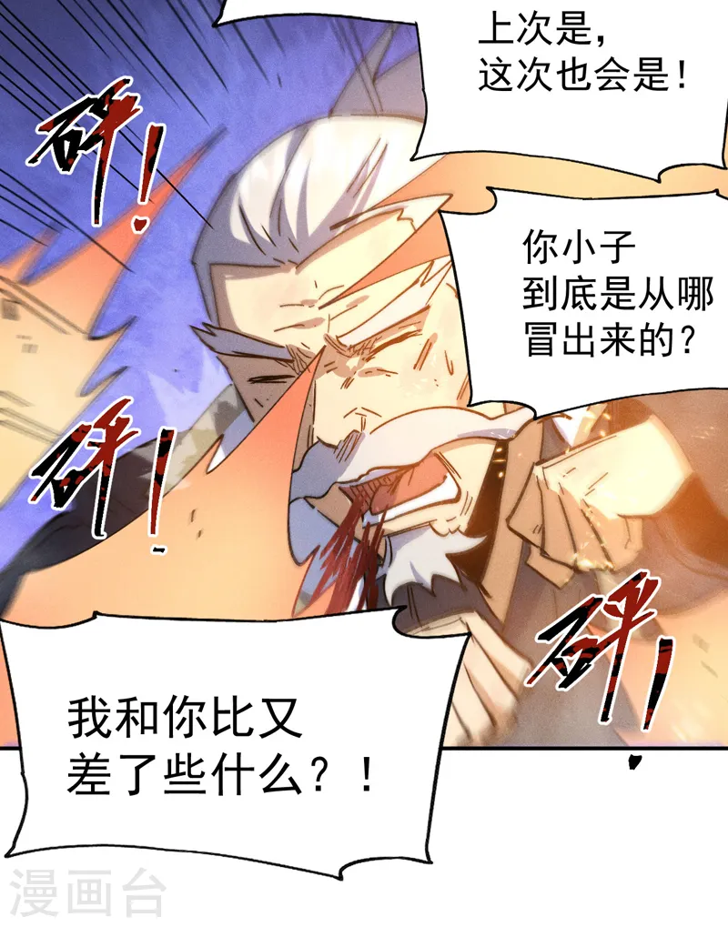 第103话 年纪太大了43