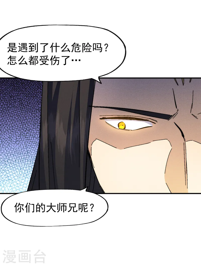 第161话 一定是骗局26