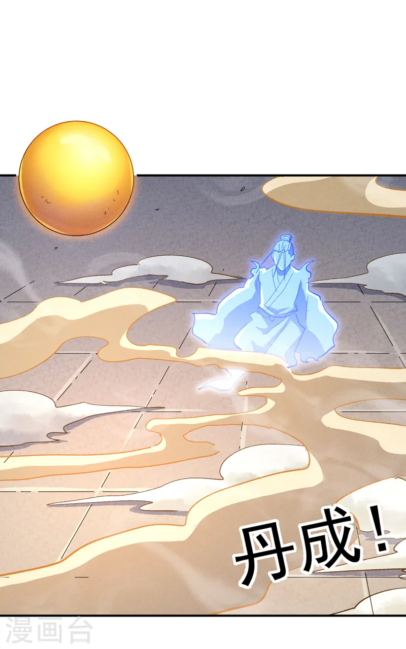 第123话 木头结丹19
