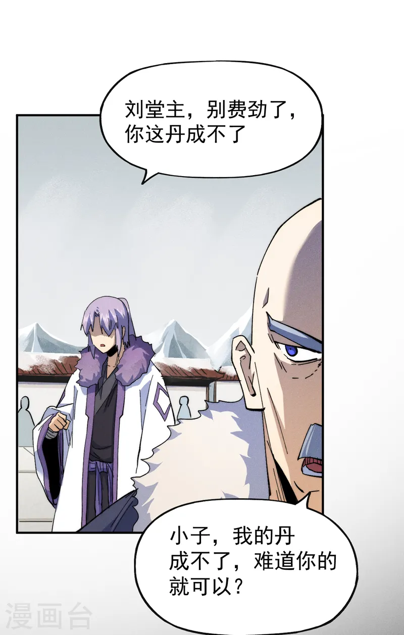 第143话 偷鸡不成34